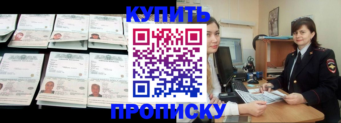 временная регистрация госуслуги в Алексеевке