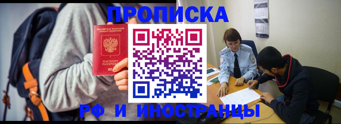 временная регистрация для школы в Алексеевке