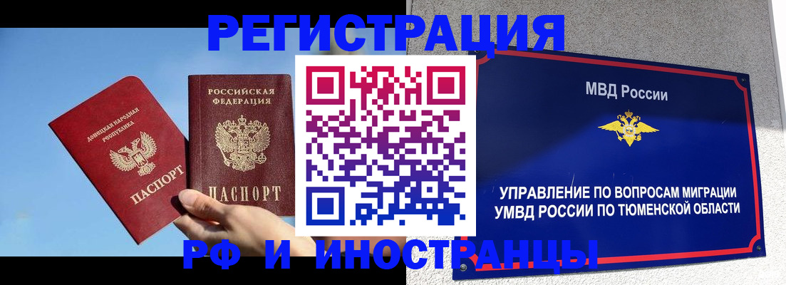 временная регистрация в квартире в Алексеевке