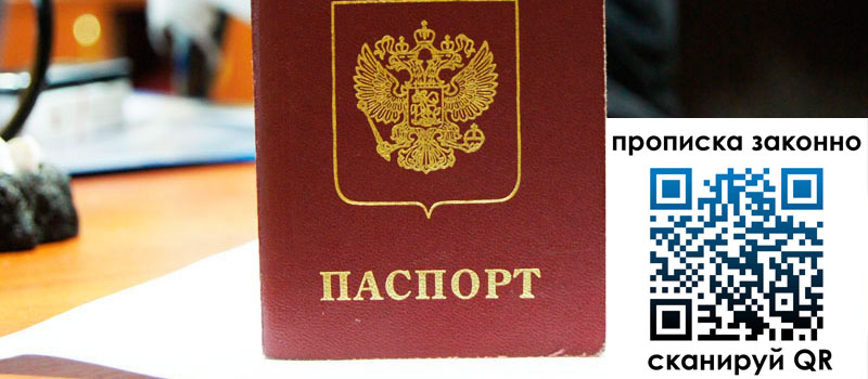 регистрация в Алексеевке регистрация в Алексеевке